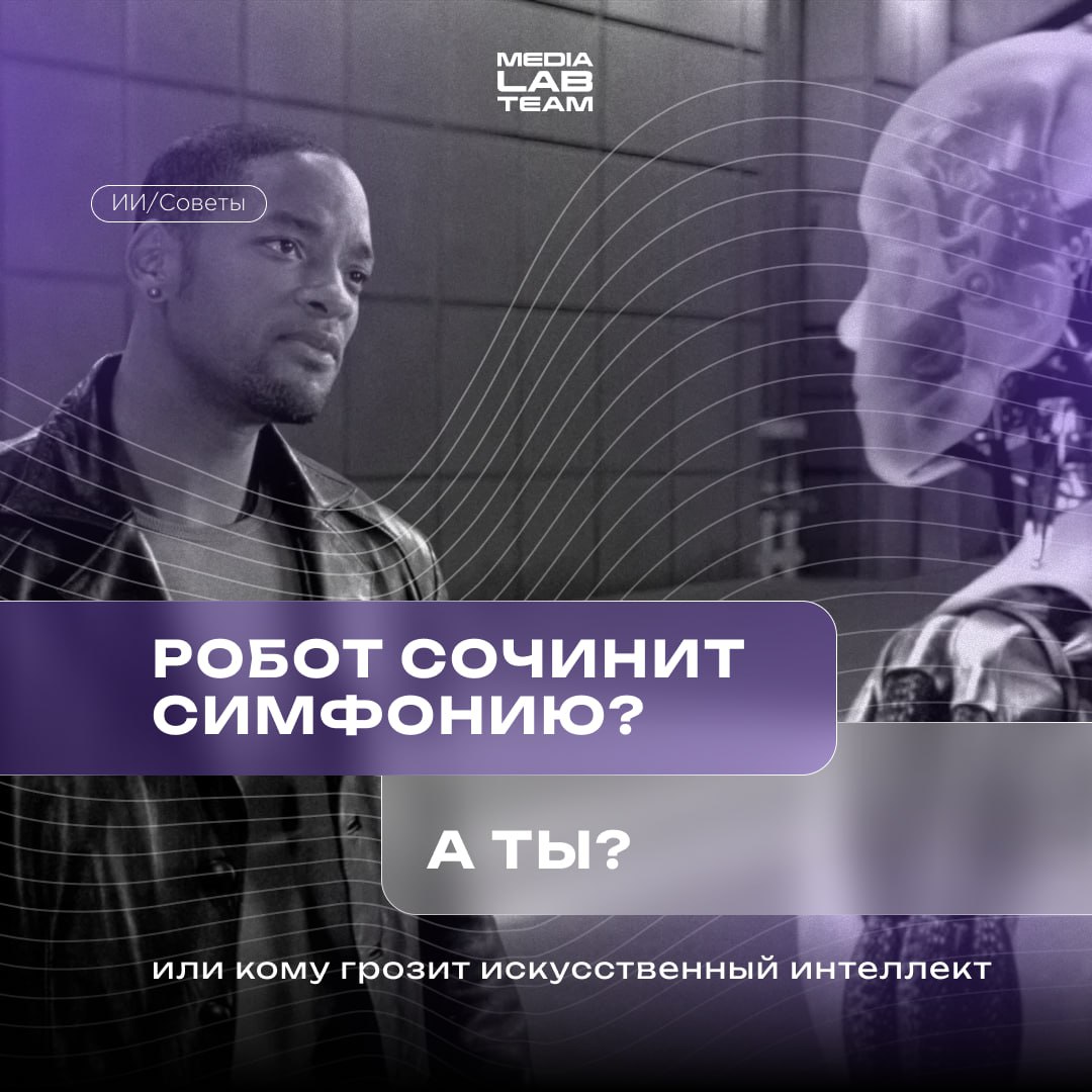 🤖 Искусственный интеллект продолжает развиваться и вовсю интегрируется в нашу жизнь. Он выполняет разноплановые задачи: от диагностики исходов операций на сердце и до составления расписания на неделю | Сетка — социальная сеть от hh.ru
