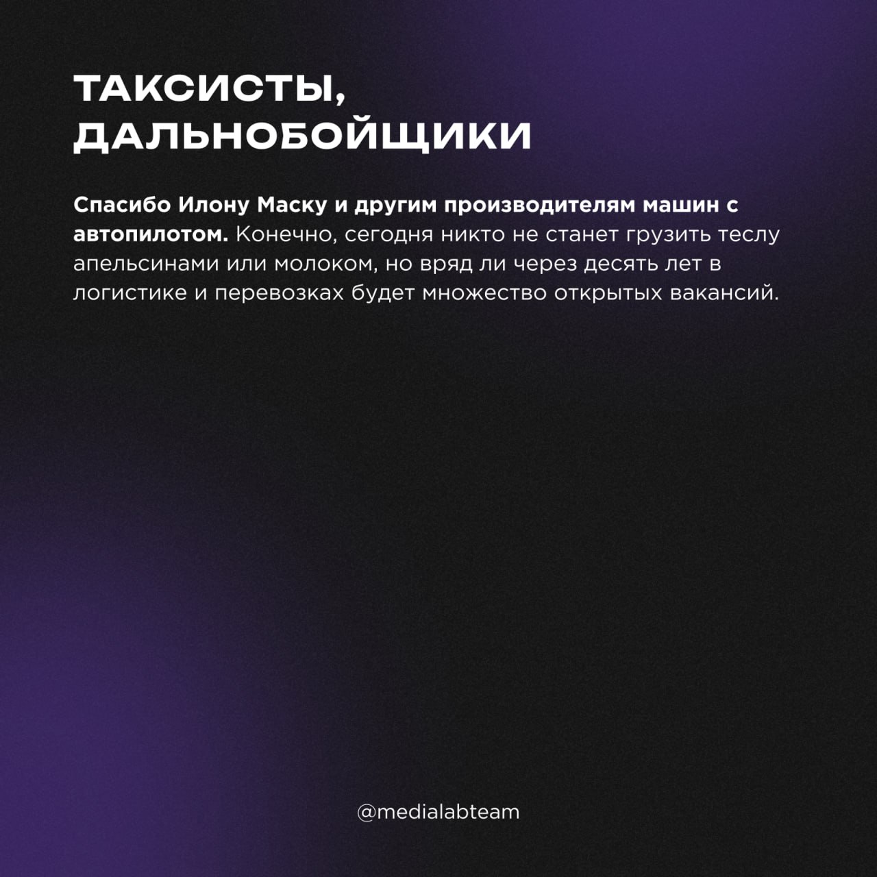 🤖 Искусственный интеллект продолжает развиваться и вовсю интегрируется в нашу жизнь. Он выполняет разноплановые задачи: от диагностики исходов операций на сердце и до составления расписания на неделю | Сетка — социальная сеть от hh.ru