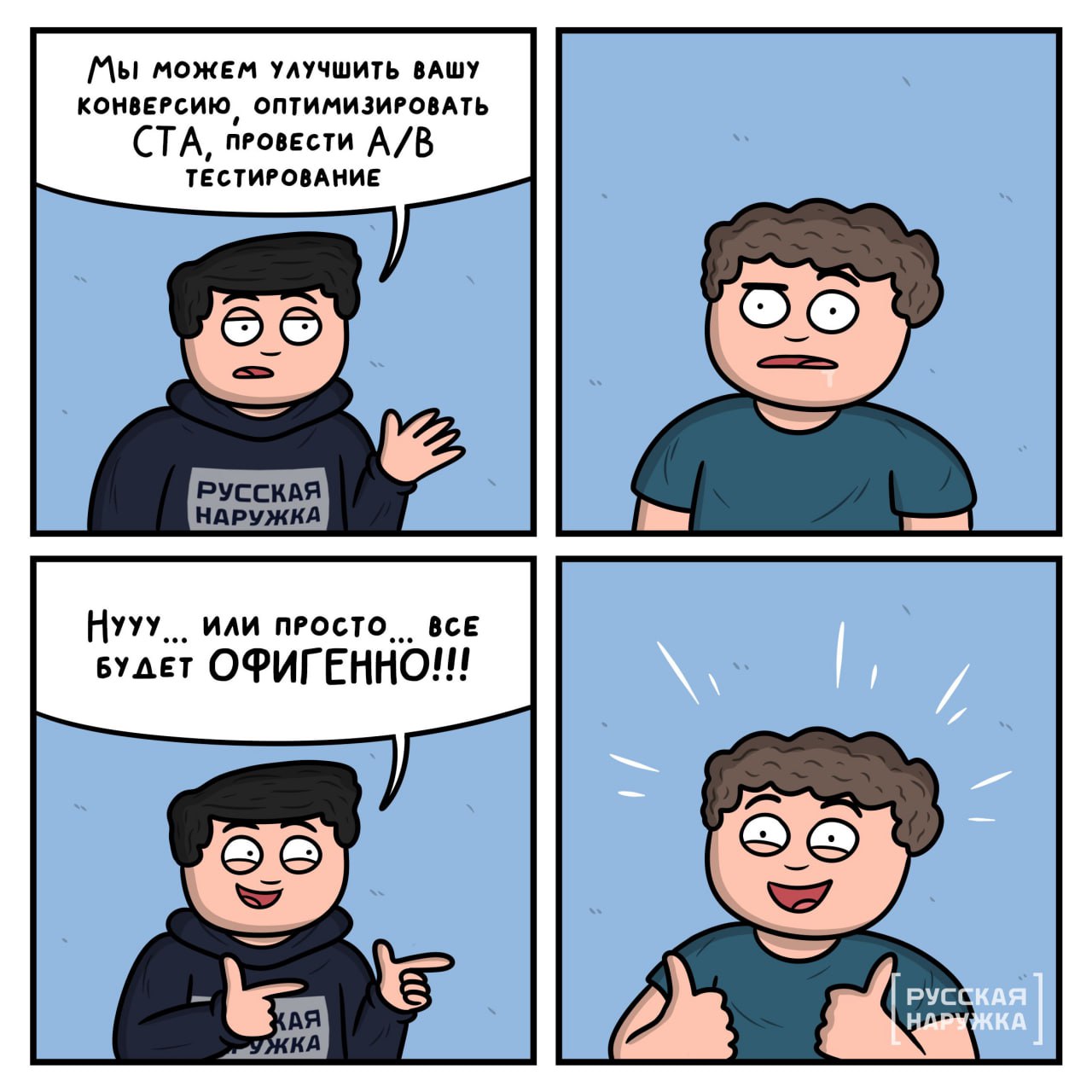 Сетка — социальная сеть от hh.ru