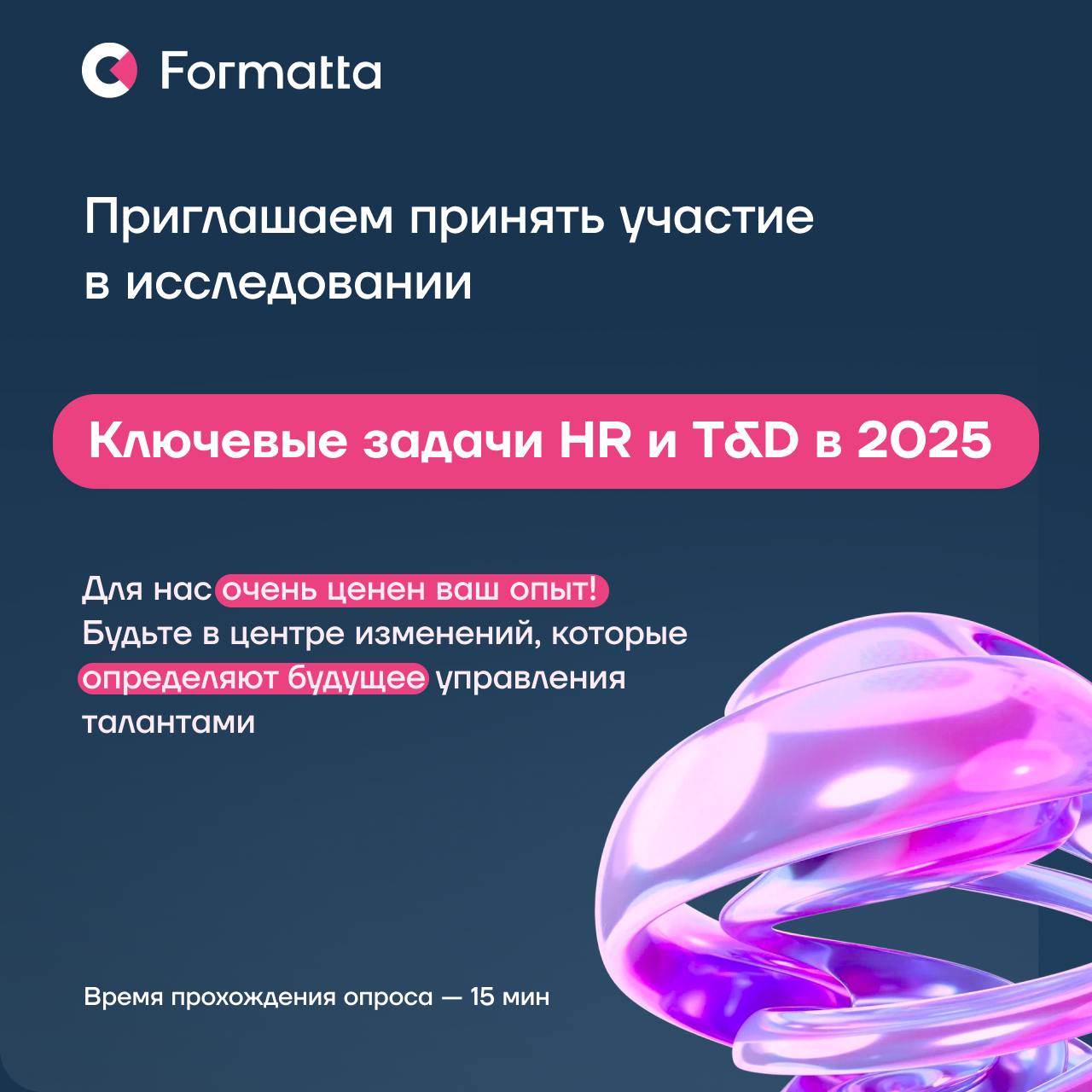 Рынок HR стремительно меняется: новые технологии и подходы, кадровый дефицит — всё это требует пересмотра приоритетов | Сетка — социальная сеть от hh.ru
