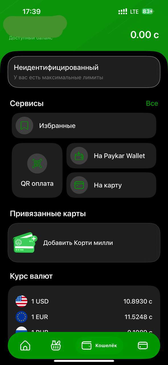 Помните, я писал про мобильное приложение Paykar? Так вот, у них теперь появился собственный кошелек совместно с партнером | Сетка — социальная сеть от hh.ru