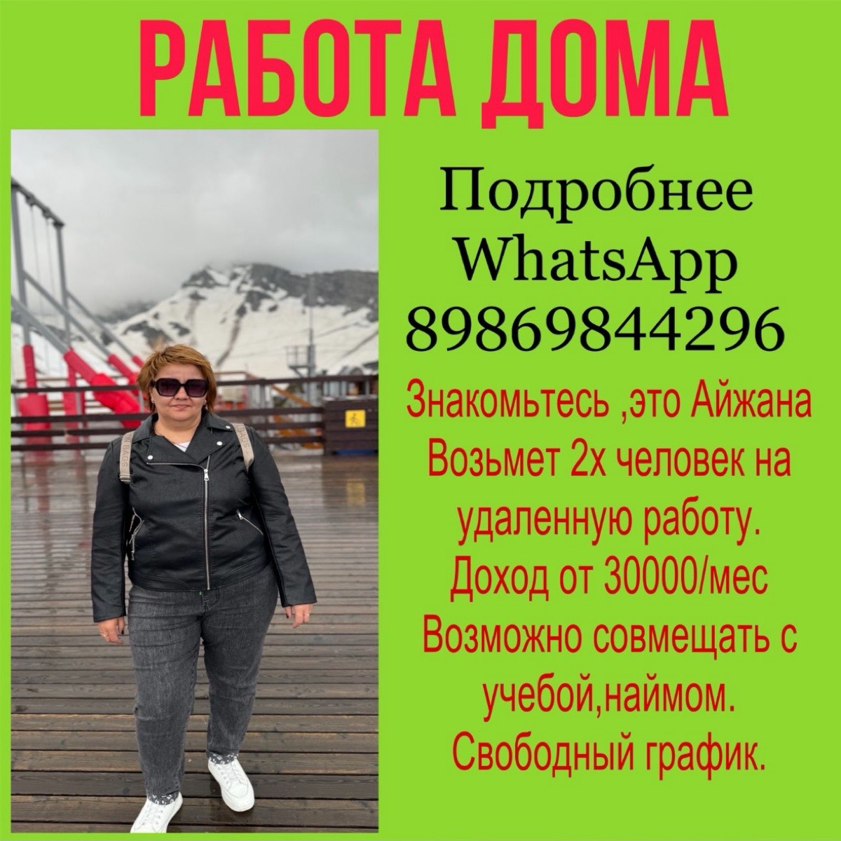 Айжана Ашимова | Сетка — социальная сеть от hh.ru