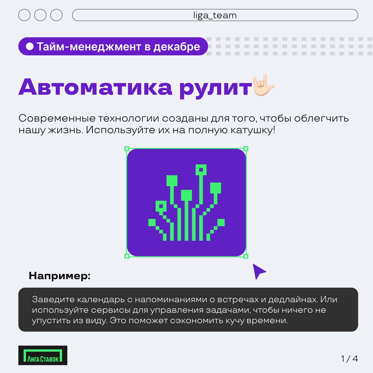 🎄 Тайм-менеджмент в декабре: успеть все и не забыть про отдых
Год заканчивается, дедлайны давят, а отдых обычно откладывается на потом.. | Сетка — социальная сеть от hh.ru