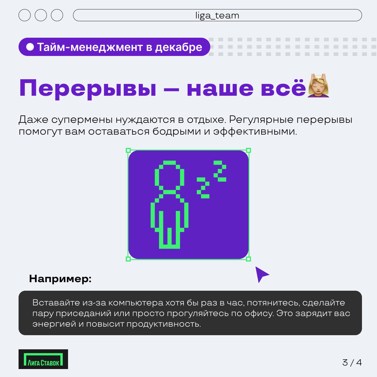 🎄 Тайм-менеджмент в декабре: успеть все и не забыть про отдых
Год заканчивается, дедлайны давят, а отдых обычно откладывается на потом.. | Сетка — социальная сеть от hh.ru