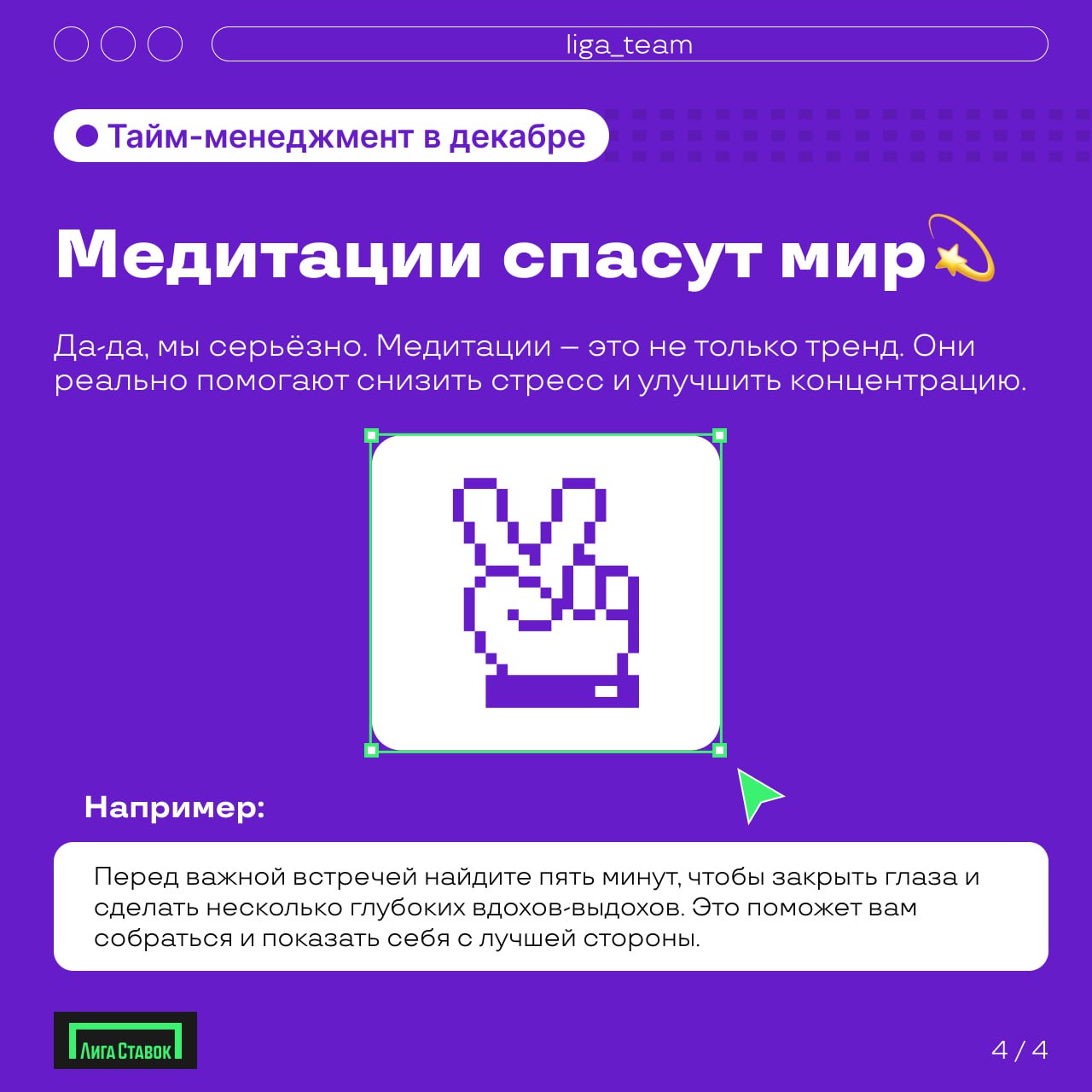 🎄 Тайм-менеджмент в декабре: успеть все и не забыть про отдых
Год заканчивается, дедлайны давят, а отдых обычно откладывается на потом.. | Сетка — социальная сеть от hh.ru