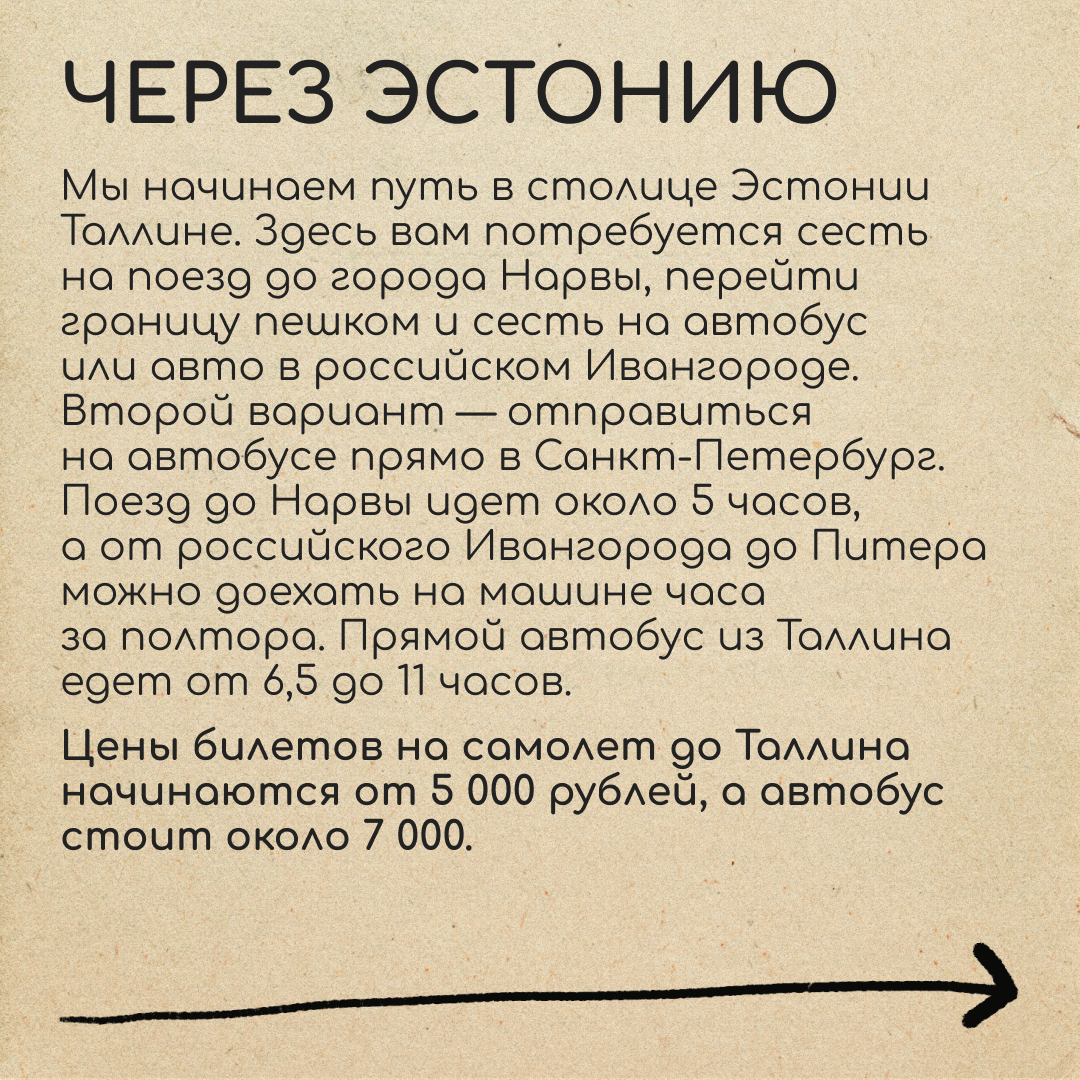 Как вернуться домой на Новый год? | Сетка — социальная сеть от hh.ru