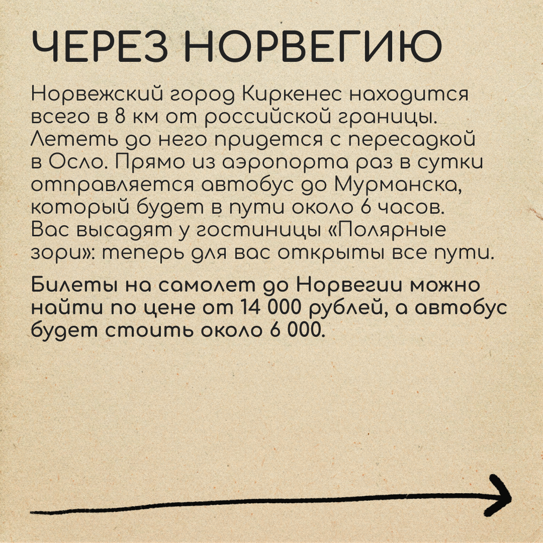 Как вернуться домой на Новый год? | Сетка — социальная сеть от hh.ru