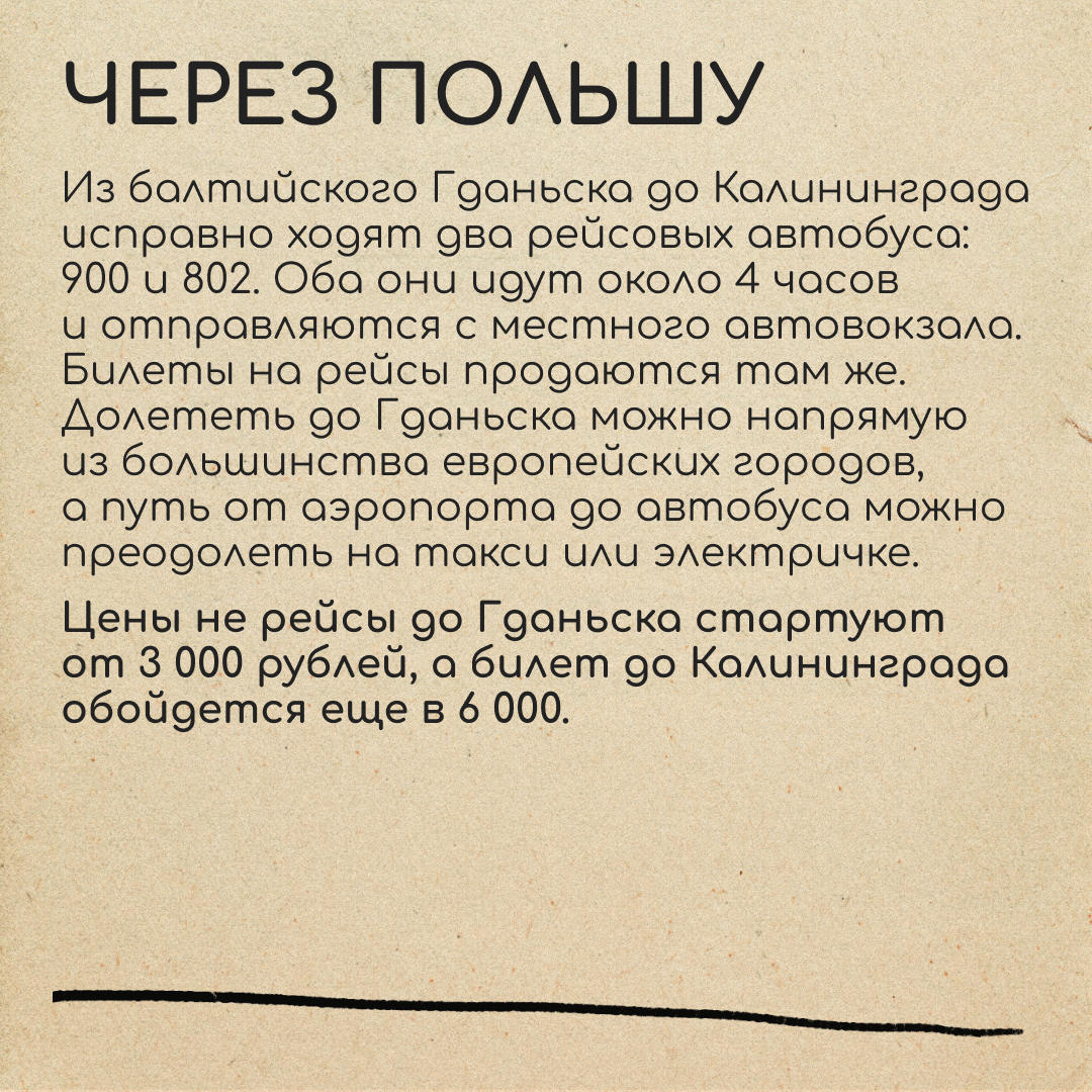 Как вернуться домой на Новый год? | Сетка — социальная сеть от hh.ru