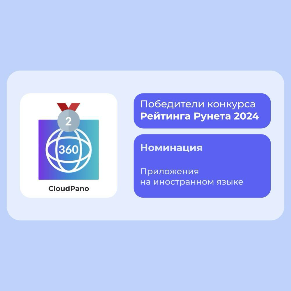 Серебро премии Рейтинга Рунета 2024 | Сетка — социальная сеть от hh.ru