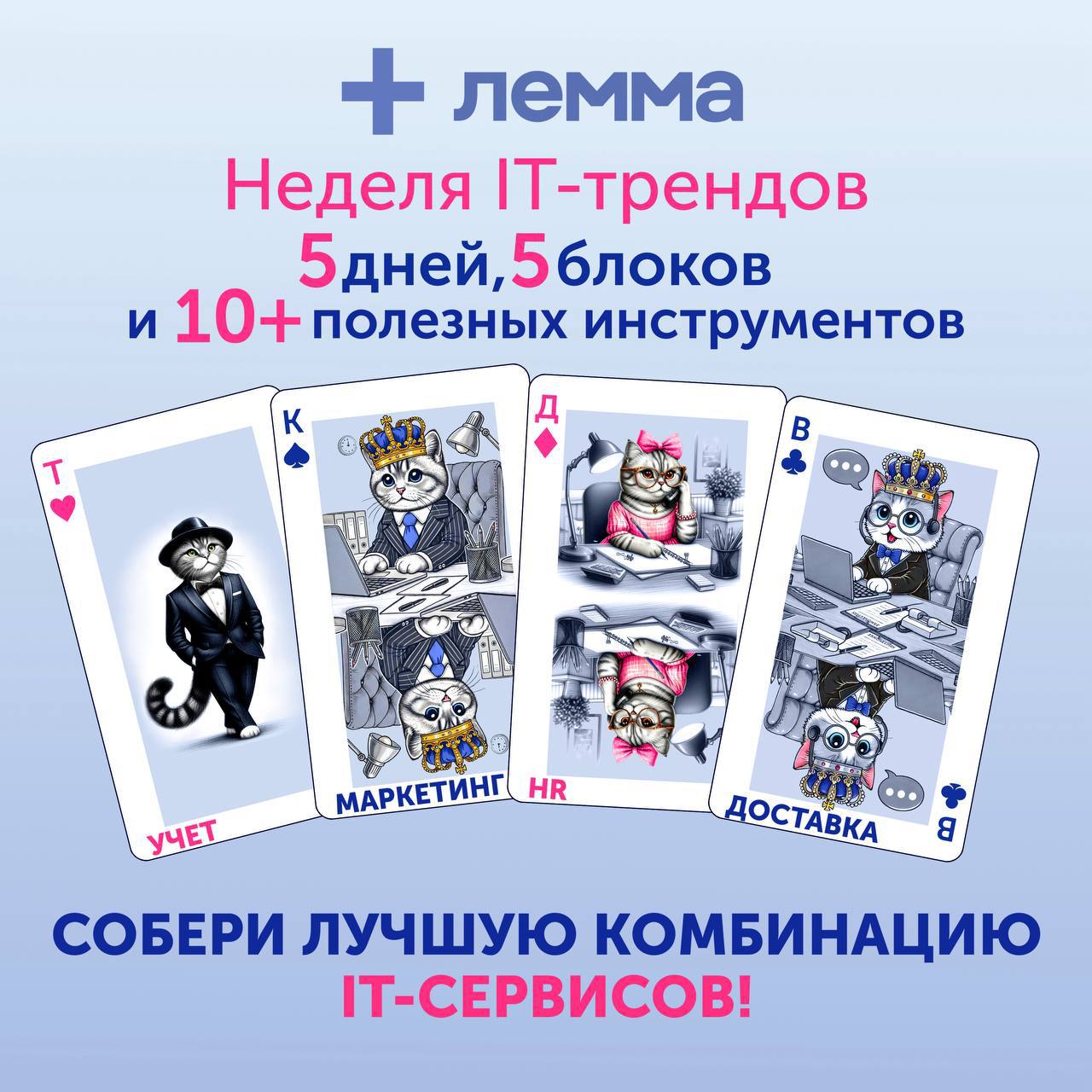 Стартовал бесплатный интенсив по it-трендам от наших друзей из Леммы 💟
Ещё можно присоединиться!
В HR-блоке сео ServiceGuru и ресторатор Сергей Горбунов рассказал, как повысить скорость адаптации и сн... | Сетка — социальная сеть от hh.ru