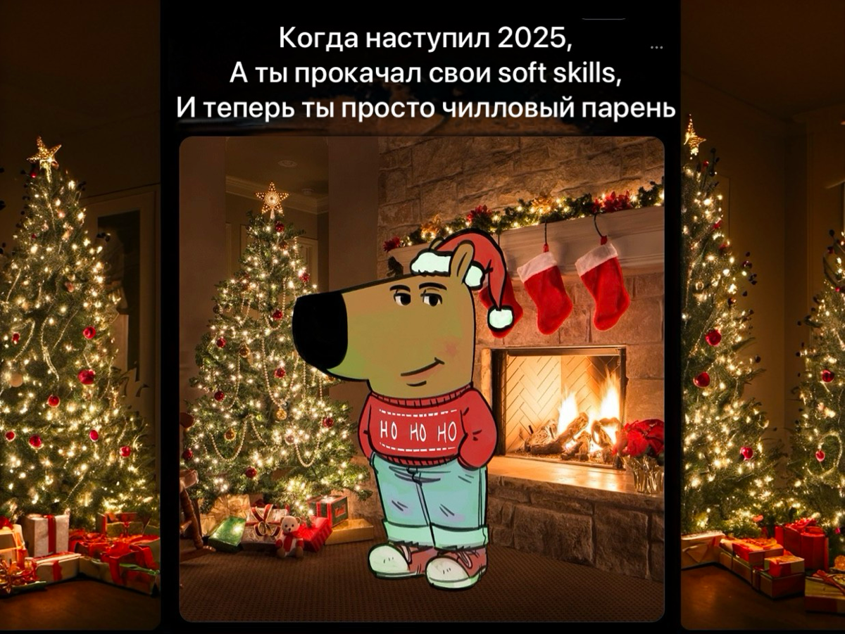 Какие soft skills помогут оставаться востребованным в 2025г. | Сетка — социальная сеть от hh.ru