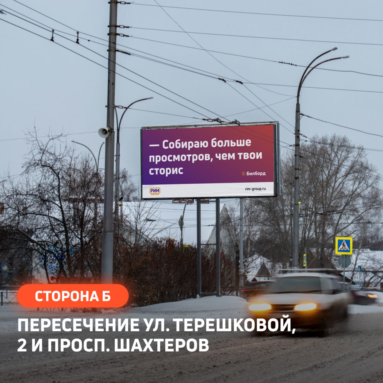У Медиагруппы «РИМ» новый партнер — РА «МЕДИАСОЮЗ» из Кемерова, один из крупнейших операторов города | Сетка — социальная сеть от hh.ru