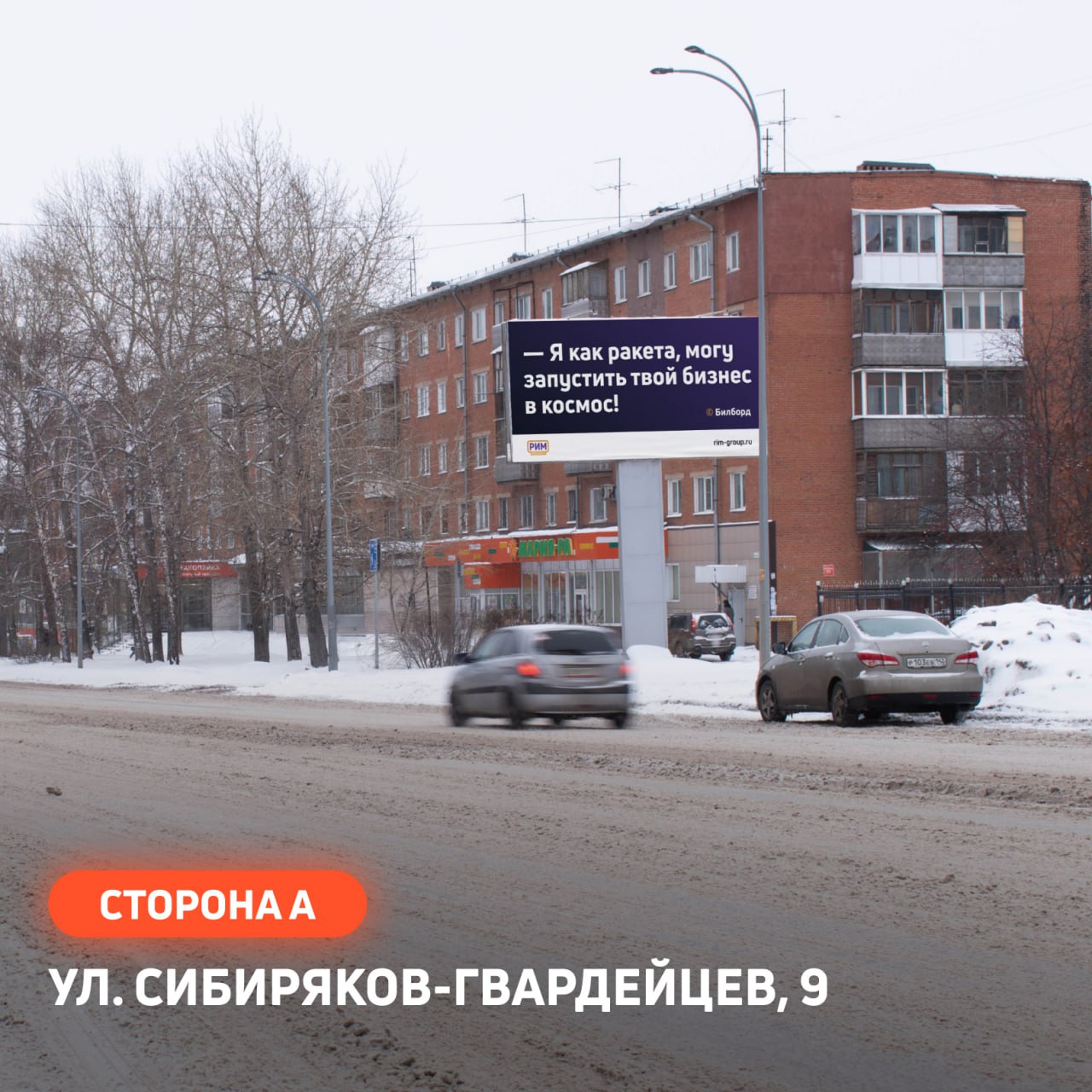 У Медиагруппы «РИМ» новый партнер — РА «МЕДИАСОЮЗ» из Кемерова, один из крупнейших операторов города | Сетка — социальная сеть от hh.ru
