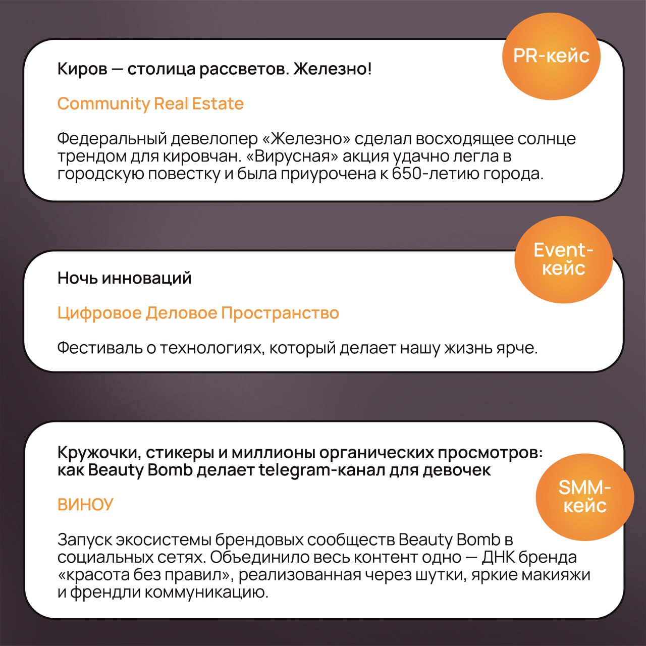🔥Прожарка завтра: и она обещает быть очень горячей!
Представляем вниманию еще одного эксперта — Александра Сопенко из DARK Creative Agency (Affect Group) | Сетка — социальная сеть от hh.ru