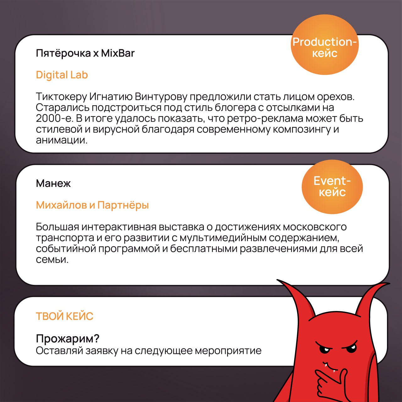 🔥Прожарка завтра: и она обещает быть очень горячей!
Представляем вниманию еще одного эксперта — Александра Сопенко из DARK Creative Agency (Affect Group) | Сетка — социальная сеть от hh.ru