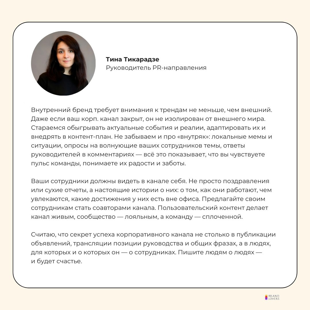 Как вести корпоративные telegram-каналы в 2025 году? | Сетка — социальная сеть от hh.ru