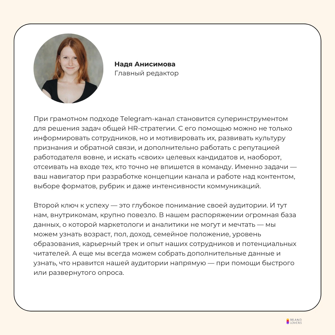 Как вести корпоративные telegram-каналы в 2025 году? | Сетка — социальная сеть от hh.ru