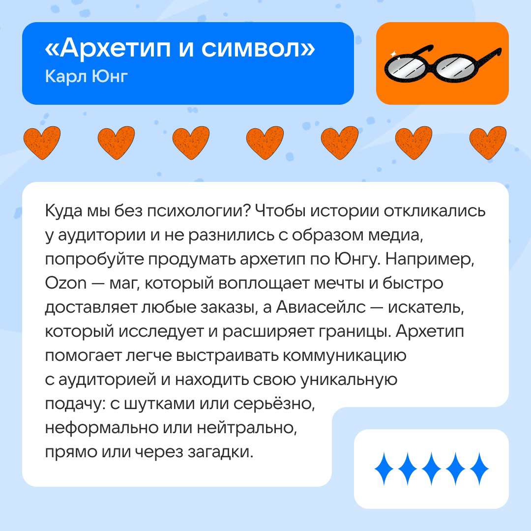Недавно мы выяснили, что мастхэв-навык для медийщиков — умение рассказывать истории.
Сделали подборку книг, которые помогут придумывать самые затягивающие сторителлинги | Сетка — социальная сеть от hh.ru