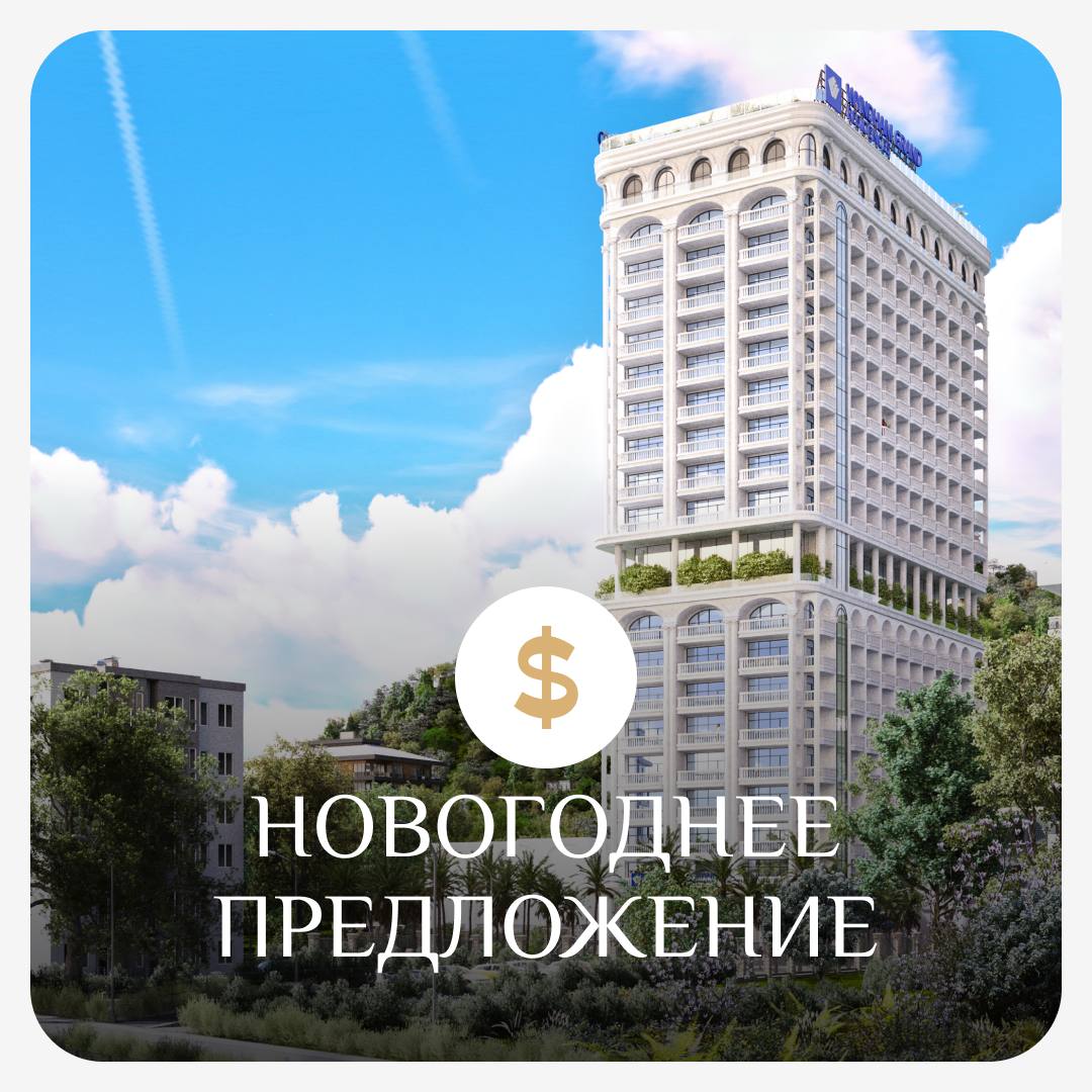 Пляжный отдых у океана или зимние активности в горах? Выбор подарка только за вами!
Wyndham Grand Residences Batumi Gonio, первый пятизвёздочный отельный комплекс All-Inclusive в Грузии, запускает гра... | Сетка — социальная сеть от hh.ru