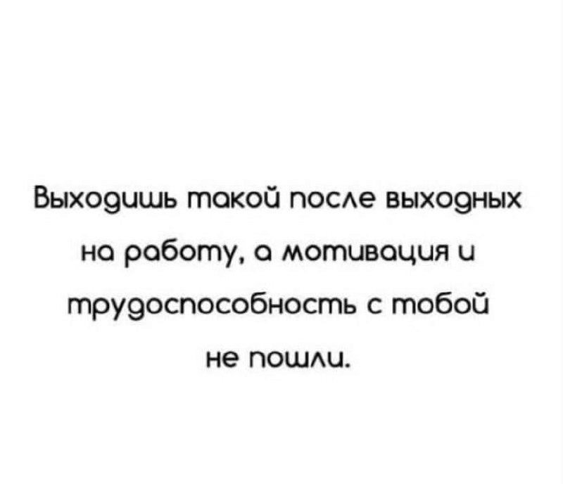 Признавайтесь) Бывало? | Сетка — социальная сеть от hh.ru