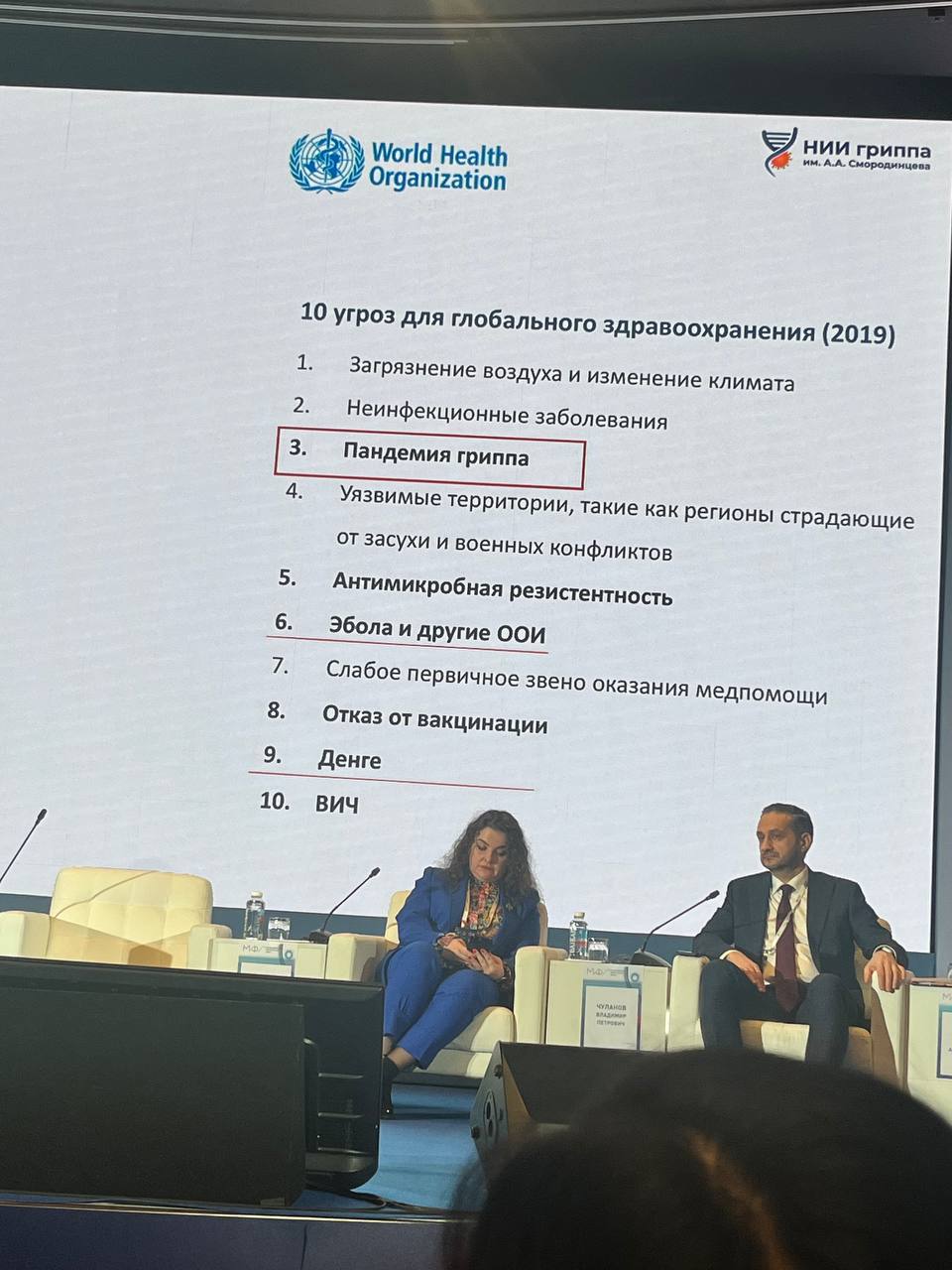 Тезисы лекций первого дня:
💫Пандемию нельзя спрогнозировать, к ней надо быть готовым.
💫Вакцинация — наиболее эффективный способ защиты от инфекций | Сетка — социальная сеть от hh.ru