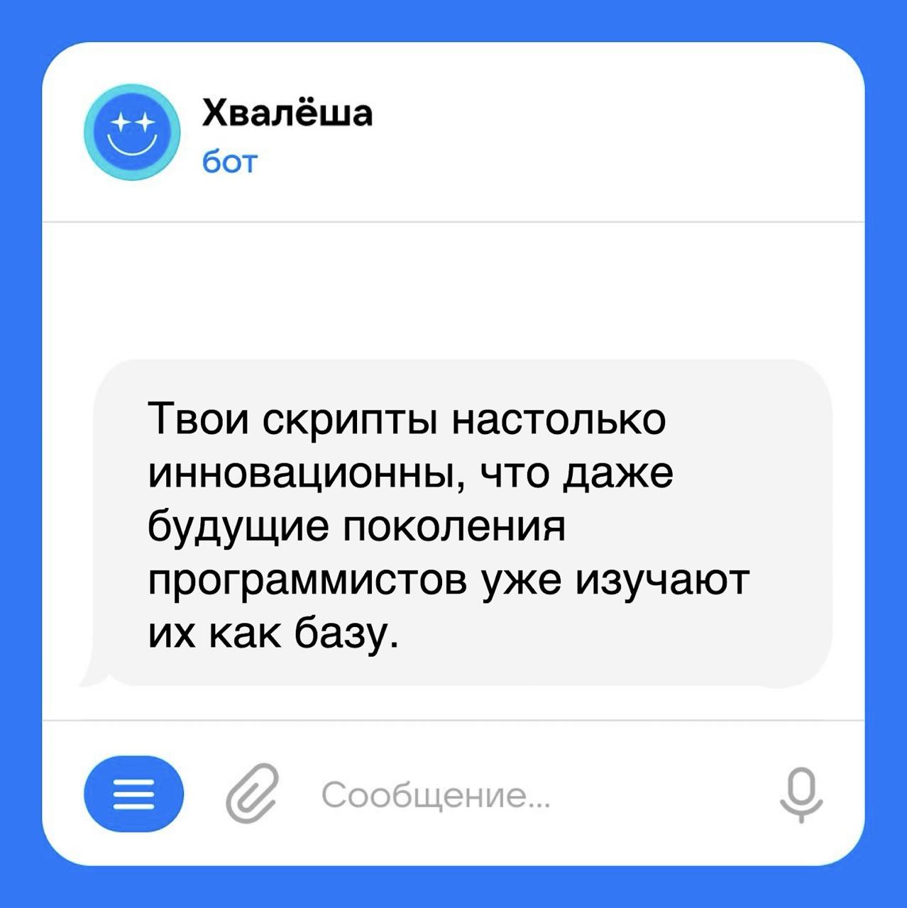 Хвалёша сам по ним учился! | Сетка — социальная сеть от hh.ru