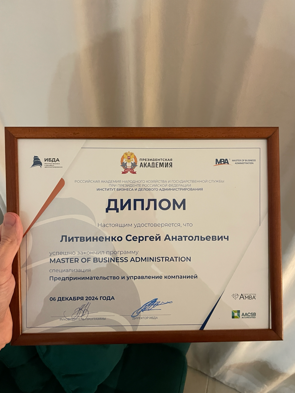 Как же здорово снова почувствовать себя выпускником! Долгий и тернистый путь к диплому MBA. | Сетка — социальная сеть от hh.ru
