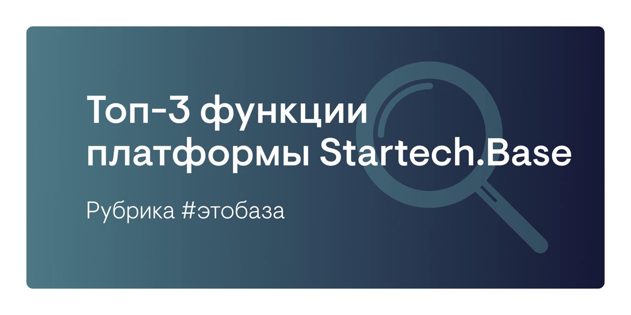 В рубрике #Этобаза хотим поговорить про топ-3 функции платформы Startech.Base, которые выделяют сами её создатели.
1. Парсеры новостей | Сетка — социальная сеть от hh.ru