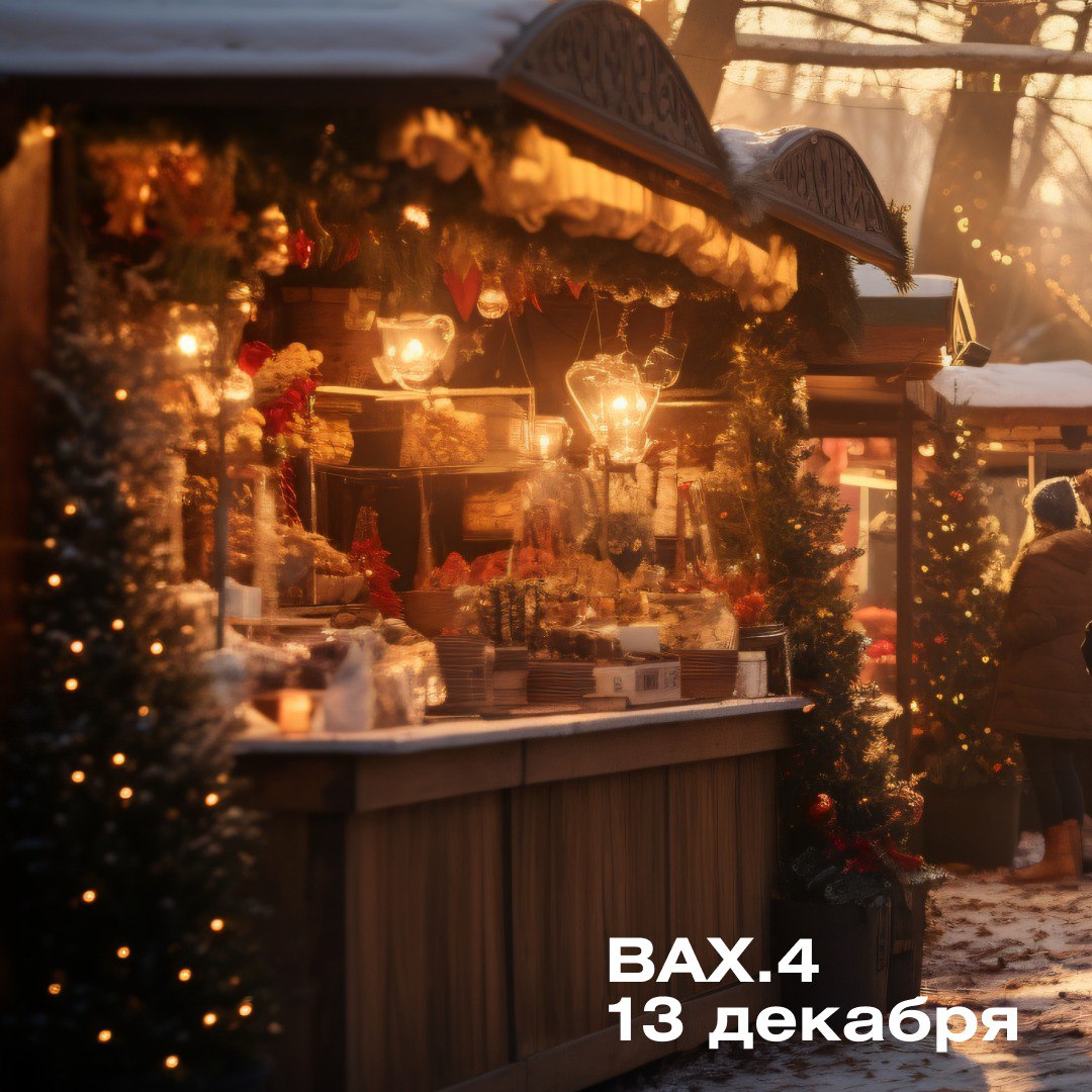 Творчество + корпоративная культура = ВАХ 🎨
Кажется, пора начинать праздновать Новый год | Сетка — социальная сеть от hh.ru