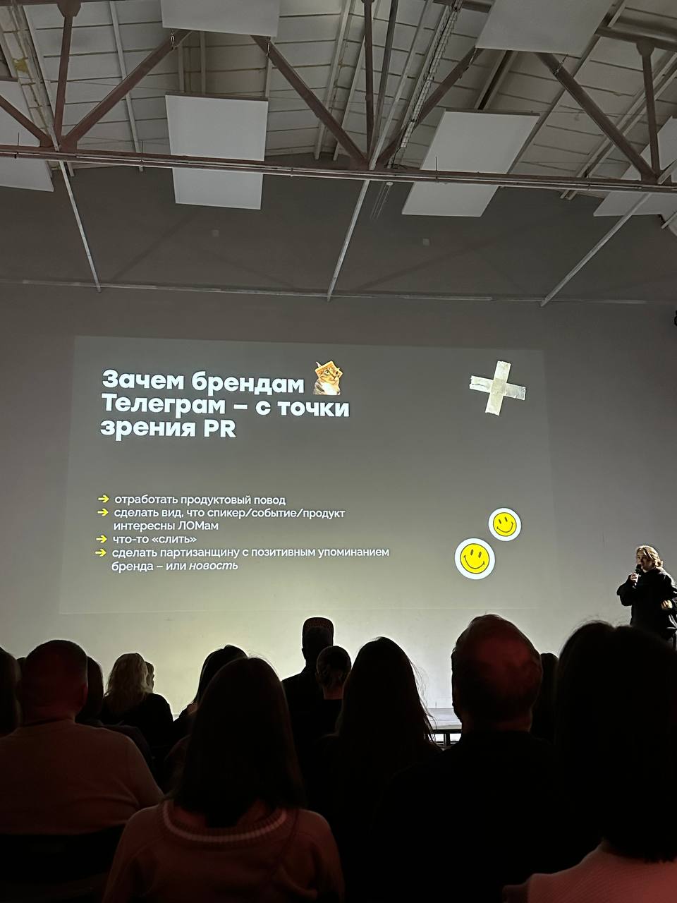 В прошлую среду сходила на конференцию «Сделайте нативно»‎ от проекта «Закупочная» агентства «Пиархаб»‌‎.
Делюсь интересными инсайтами и инсайдами:
⏺Цены за пост варьируются от 10 до 300 тысяч рублей | Сетка — социальная сеть от hh.ru
