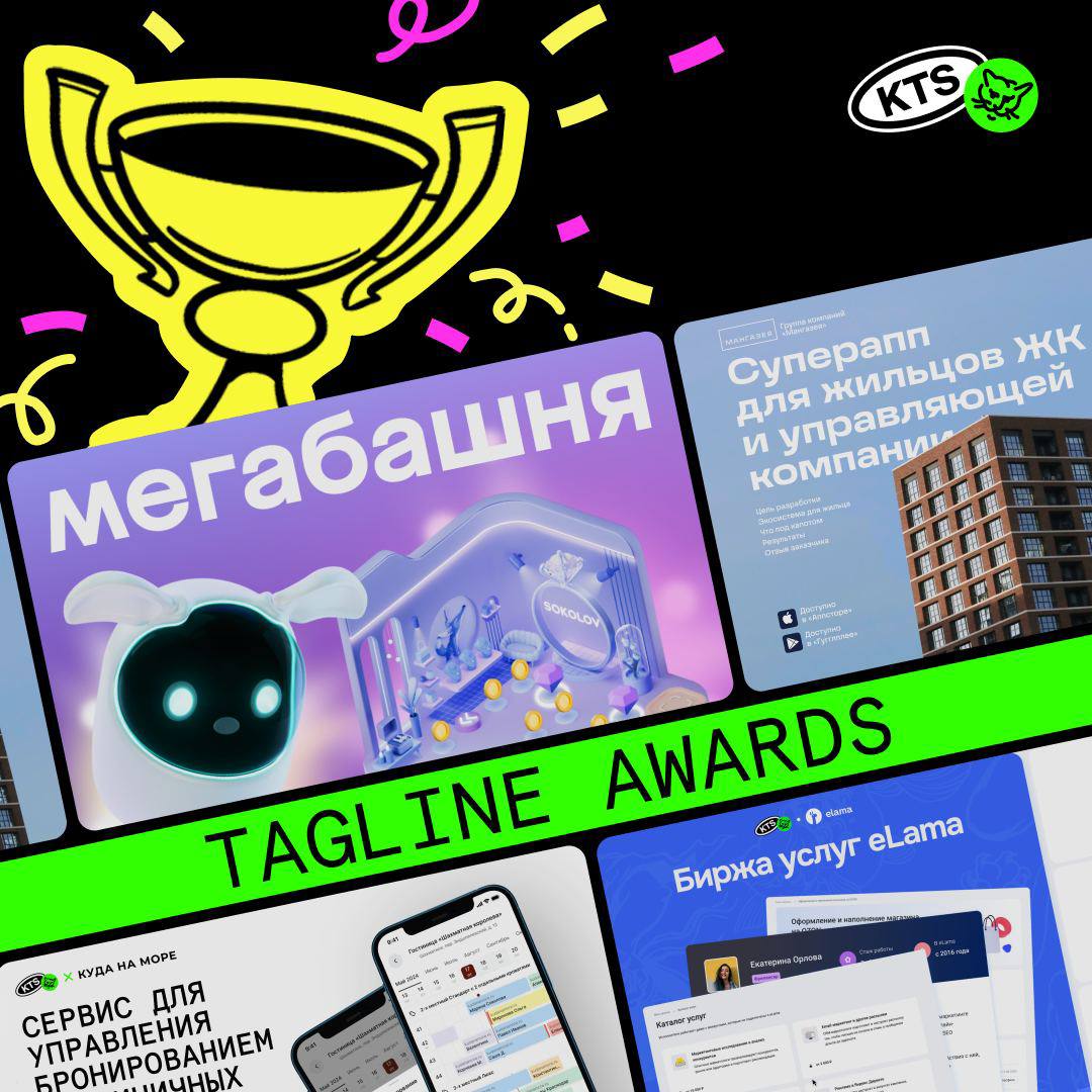 👀 Громко начинаем неделю с награждений на Tagline Awards!
Причём неоднократных | Сетка — социальная сеть от hh.ru