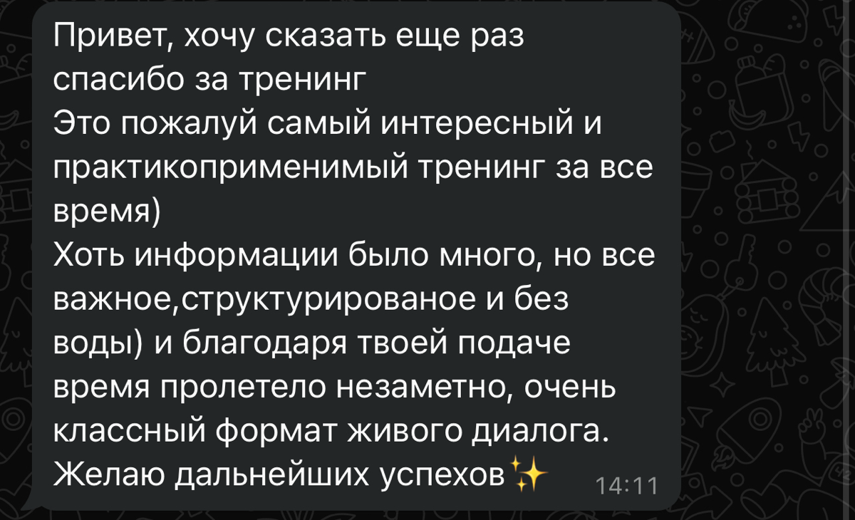 #обучениепродажам
Провела тренинг по продажам в перепискам для бьюти-бара
Точка А
-менеджеры в переписке только отвечают на вопросы, но не продают

нет понимания, как доводить до покупки в переписке
н... | Сетка — социальная сеть от hh.ru