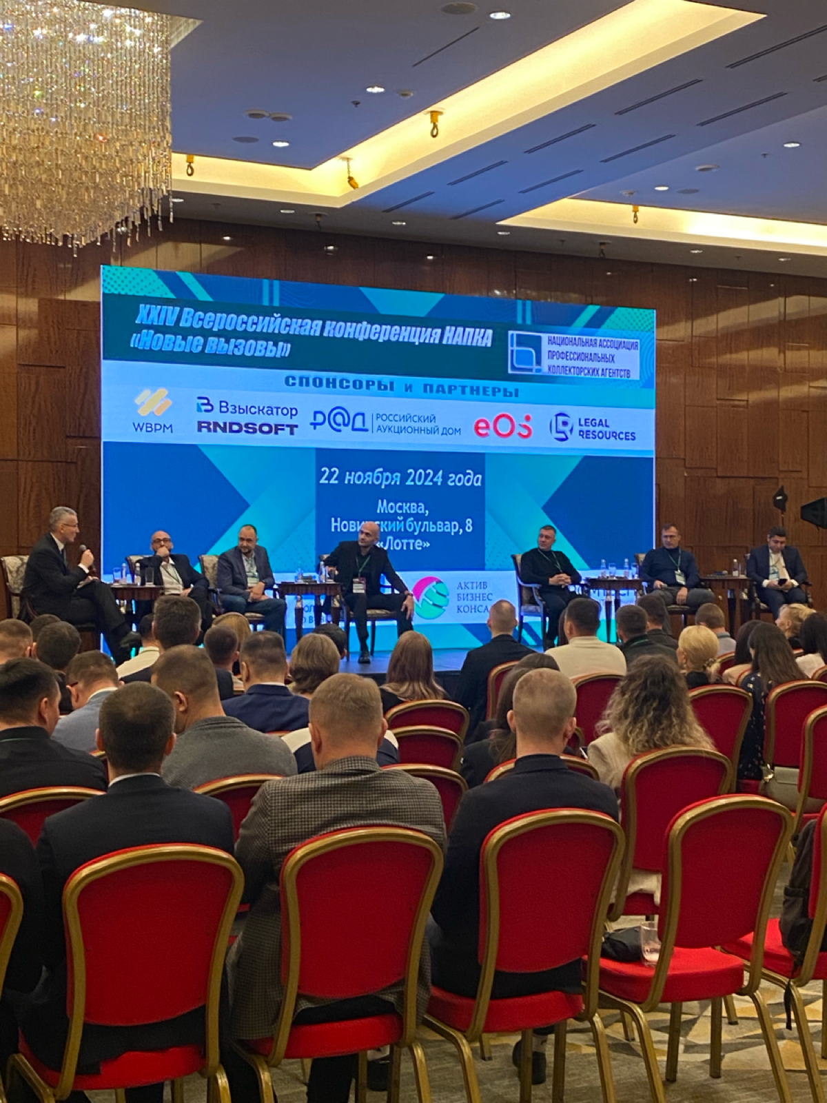 В ноябре принял участие в конференции НАПКА 2024. #legal-tech #B2BSaaS #IT | Сетка — социальная сеть от hh.ru