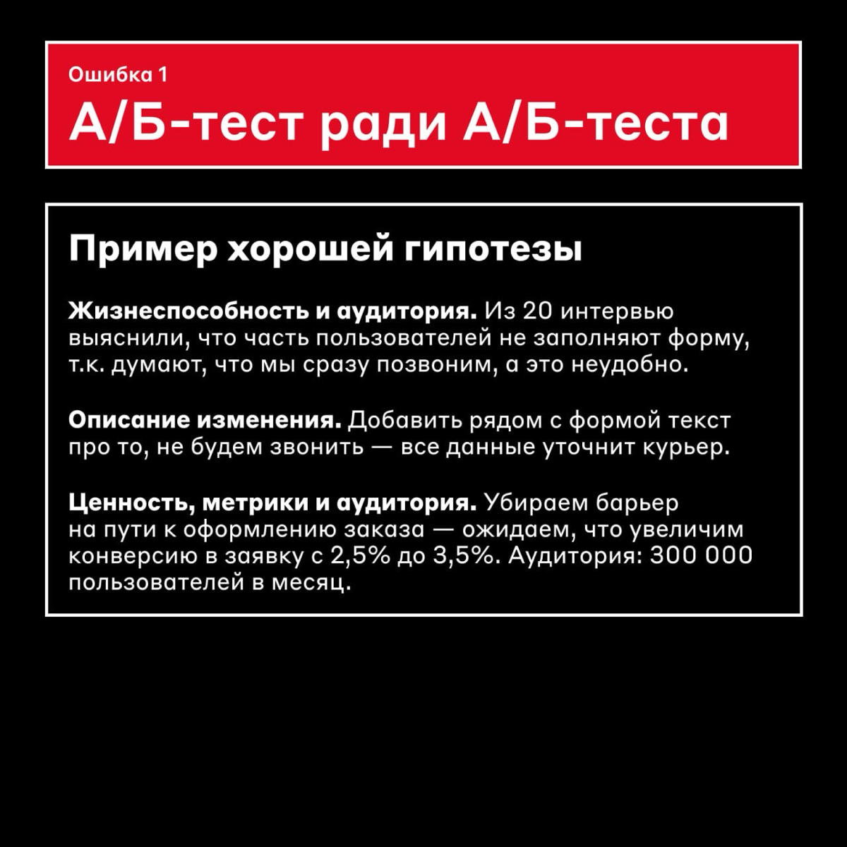 Двигать кнопку или нет? 🥺
Такое решение может повлиять на то, сколько пользователей сайта совершат покупку или оставят заявку | Сетка — социальная сеть от hh.ru