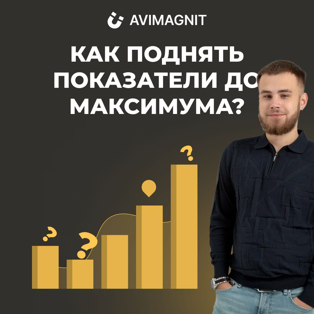 Как поднять показатели до максимума?
КАЧЕСТВО СЕРВИСА (в товарке):
❓Достоверность и актуальность объявлений 
✔️Размещайте реальную информацию в описании
❓Проверки по документам
✔️Верифицируйте свой ак... | Сетка — социальная сеть от hh.ru