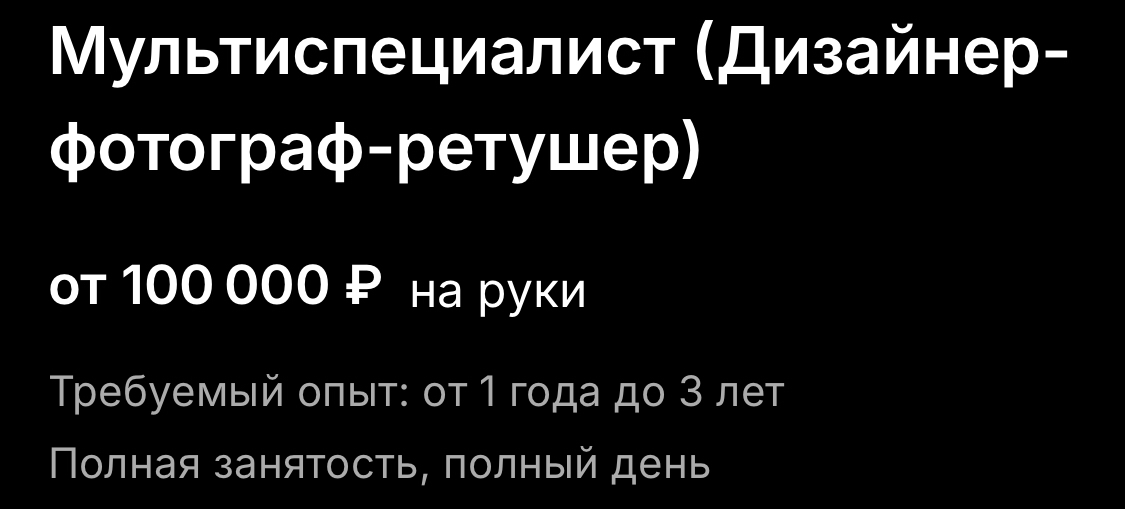 Мультиспециалист | Сетка — социальная сеть от hh.ru