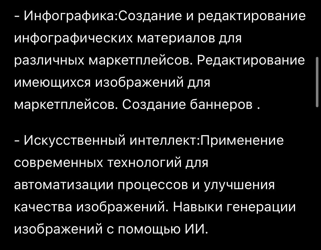Мультиспециалист | Сетка — социальная сеть от hh.ru