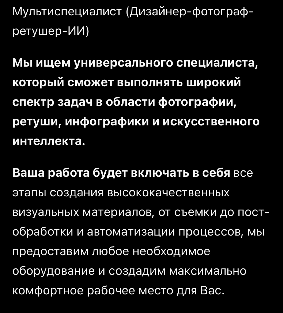 Мультиспециалист | Сетка — социальная сеть от hh.ru