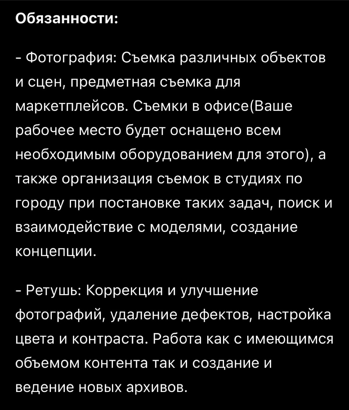 Мультиспециалист | Сетка — социальная сеть от hh.ru