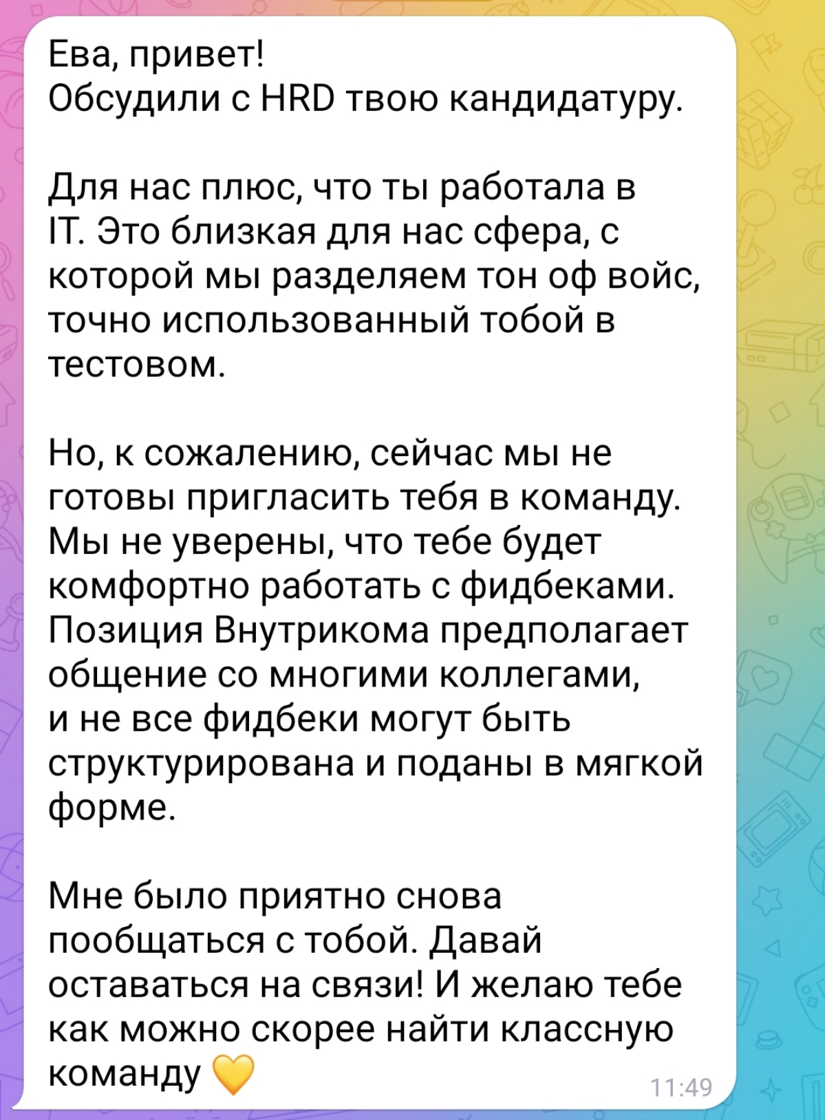 Вы не устали от лицемерия? | Сетка — социальная сеть от hh.ru