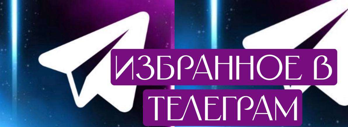 🔥ЗАБЫТЬ невозможно
Если постоянно что-то забываете, а хочется держать всё под контролем
В Телеграм есть суперполезная функция — напоминания в чате «Избранное» | Сетка — социальная сеть от hh.ru