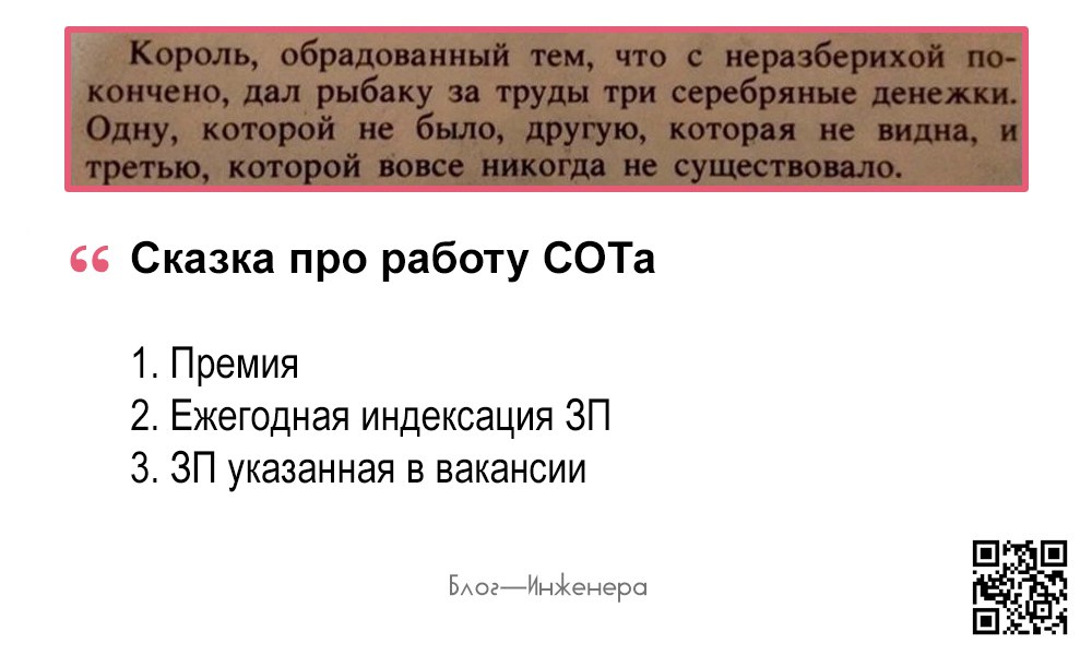 Когда СОТ рыбак
Блог—Инженера с утра и навсегда ❤️
⭐️ СУОТ
🔴 СИЗ
🔖 ТРУДОВОЕ ПРАВО | Сетка — социальная сеть от hh.ru