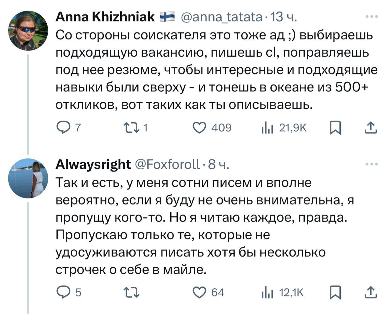 🔤🔤🔤🔤
Финская эйчар стала жертвой бюрократического спама.📩
🤔Представьте: эйчар из Финляндии публикует вакансию, а почта за считанные часы переполнена резюме | Сетка — социальная сеть от hh.ru
