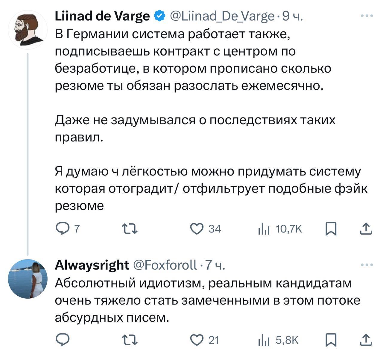 🔤🔤🔤🔤
Финская эйчар стала жертвой бюрократического спама.📩
🤔Представьте: эйчар из Финляндии публикует вакансию, а почта за считанные часы переполнена резюме | Сетка — социальная сеть от hh.ru