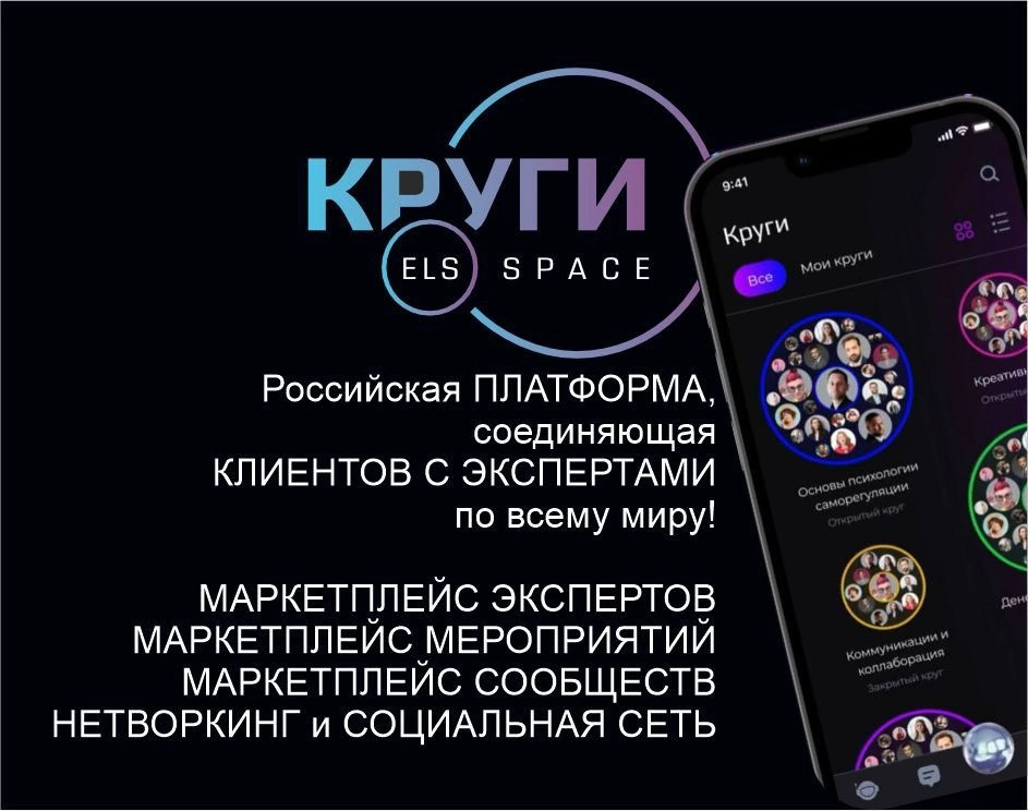 Что такое  платформа   SPACE? 🚀🚀🚀🚀🚀🚀🚀🚀🚀🚀🚀🚀🚀🚀
Друзья! У нас много постов об экосистеме благополучия,  для жизни,бизнеса, развития SPACE | Сетка — социальная сеть от hh.ru