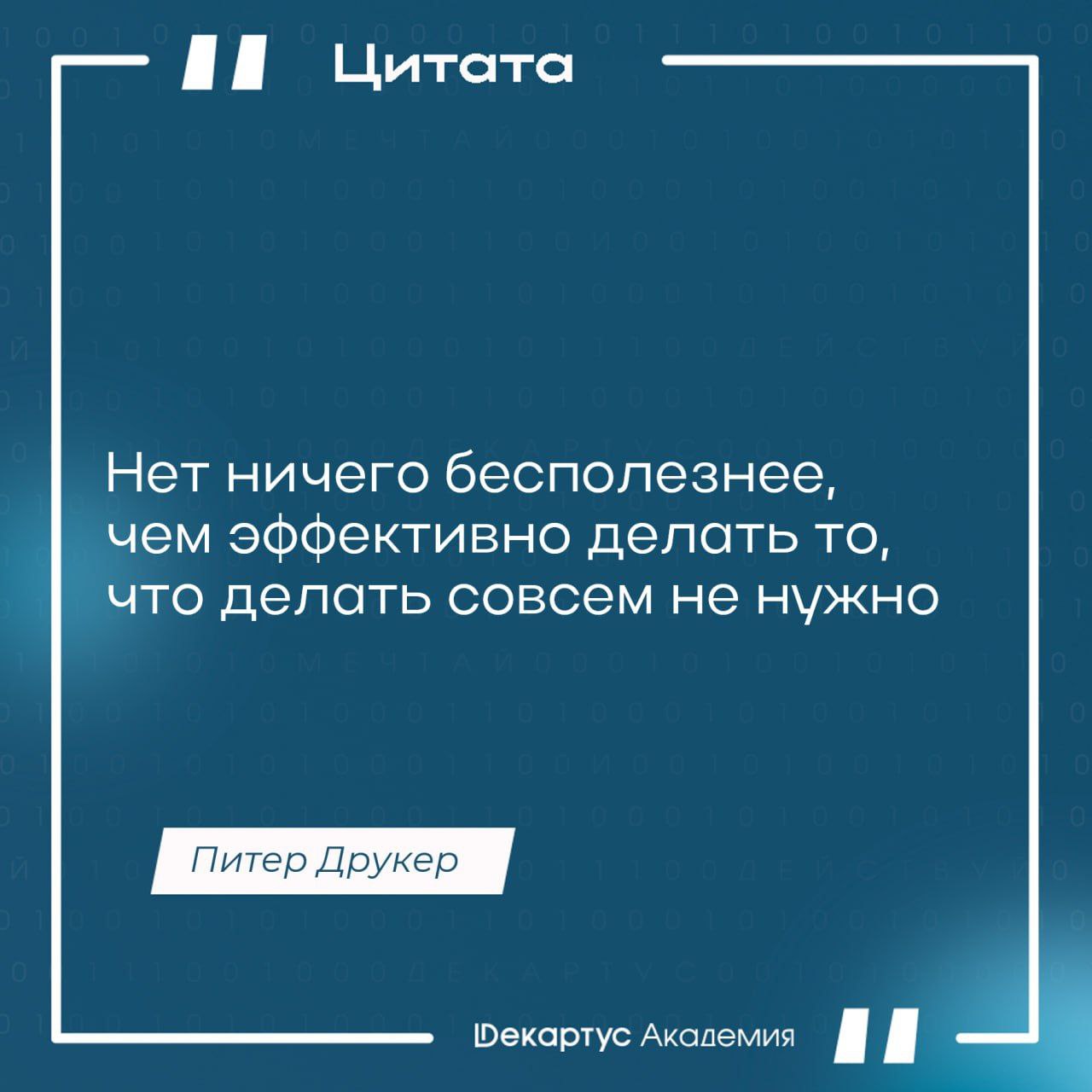 Как вы понимаете это утверждение?
#Мудрость | Сетка — социальная сеть от hh.ru