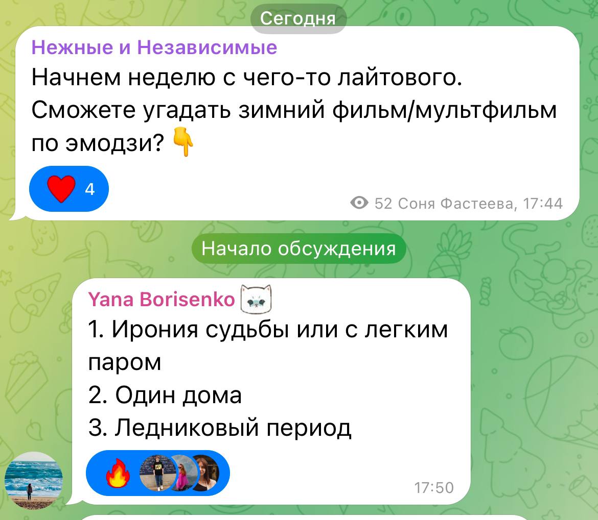 Правильные ответы прилетели вчера через 6 минут после публикации. Но мы обязательно будем практиковать свое мастерство в составлении сложных викторин из эмодзи 😈 | Сетка — социальная сеть от hh.ru