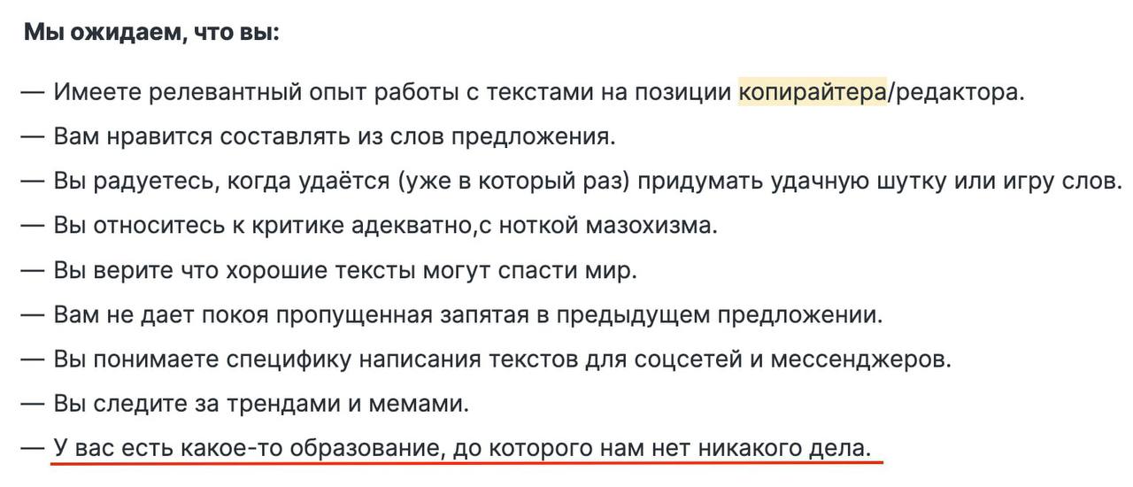#вакансия
Родители миллениалов:
Образование очень важно! Без нормального ВУЗа никто не возьмет тебя на работу!
Тем временем вакансии в 2024 году: 🌵 | Сетка — социальная сеть от hh.ru