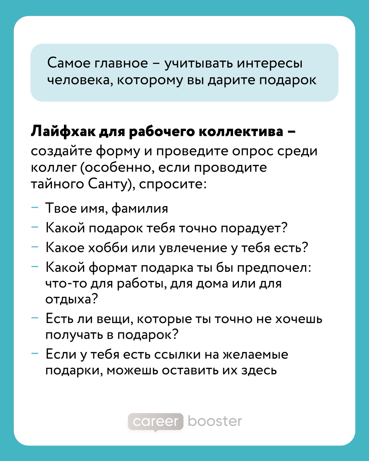 24 идеи подарков на Новый год для коллег и друзей | Сетка — социальная сеть от hh.ru