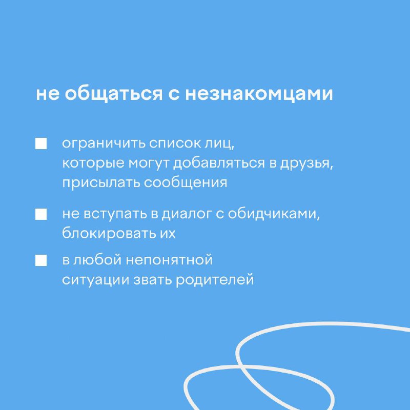 Ваши дети умеют безопасно пользоваться интернетом?🤔
Проверить себя школьники могут до 23 декабря | Сетка — социальная сеть от hh.ru